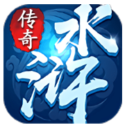 水浒传奇3职业